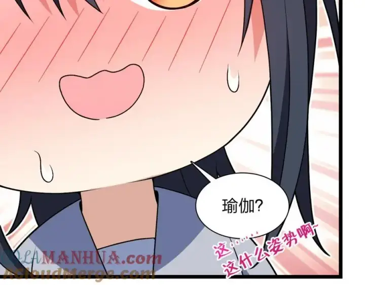 漫画《我家老婆来自一千年前》212第73张图