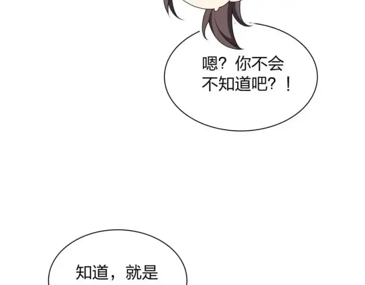 漫画《我家老婆来自一千年前》212第75张图