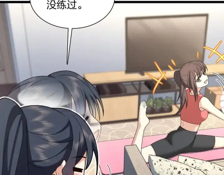 漫画《我家老婆来自一千年前》212第76张图