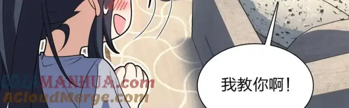 漫画《我家老婆来自一千年前》212第77张图