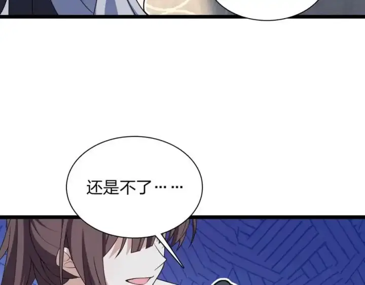 漫画《我家老婆来自一千年前》212第78张图