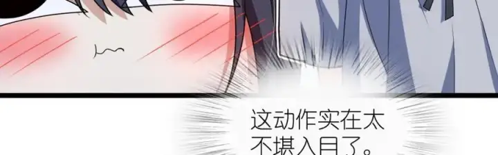 漫画《我家老婆来自一千年前》212第80张图