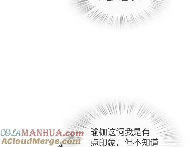 漫画《我家老婆来自一千年前》212第81张图