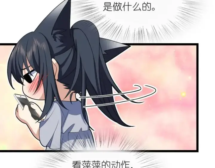 漫画《我家老婆来自一千年前》212第82张图