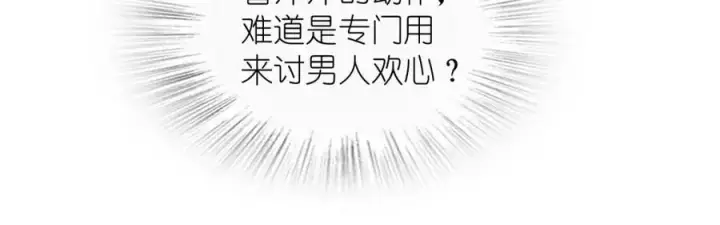 漫画《我家老婆来自一千年前》212第83张图