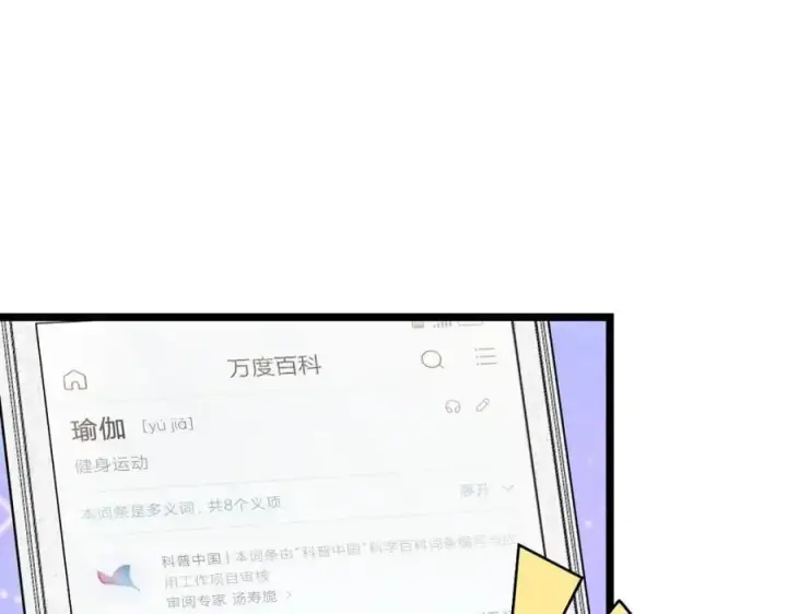 漫画《我家老婆来自一千年前》212第84张图