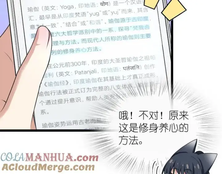 漫画《我家老婆来自一千年前》212第85张图