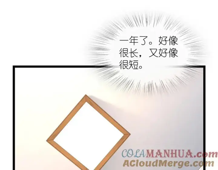 漫画《我家老婆来自一千年前》212第9张图