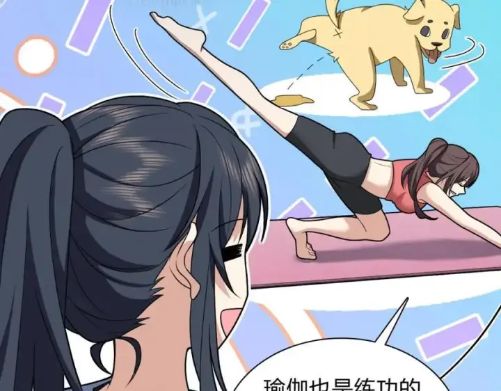 漫画《我家老婆来自一千年前》212第90张图