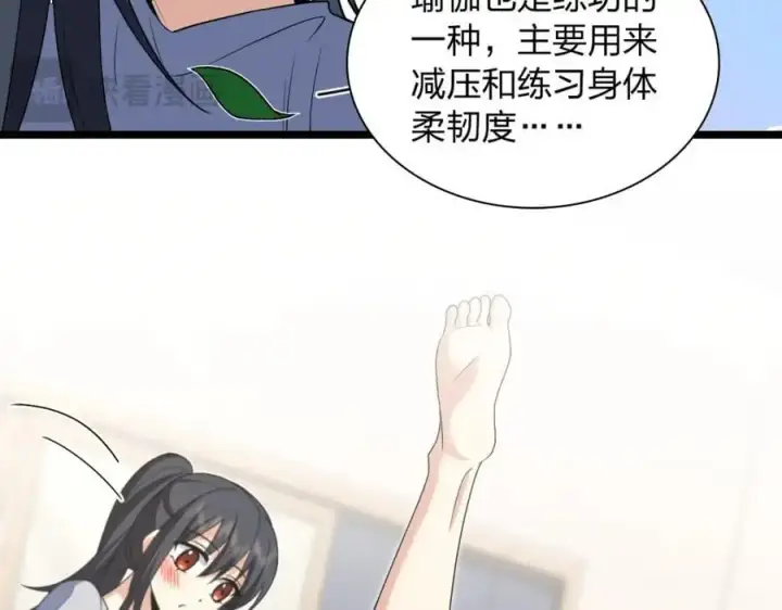 漫画《我家老婆来自一千年前》212第91张图