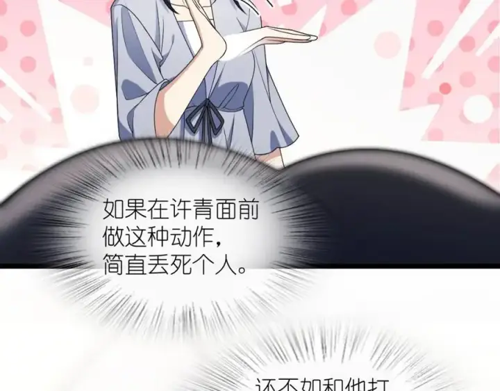 漫画《我家老婆来自一千年前》212第99张图