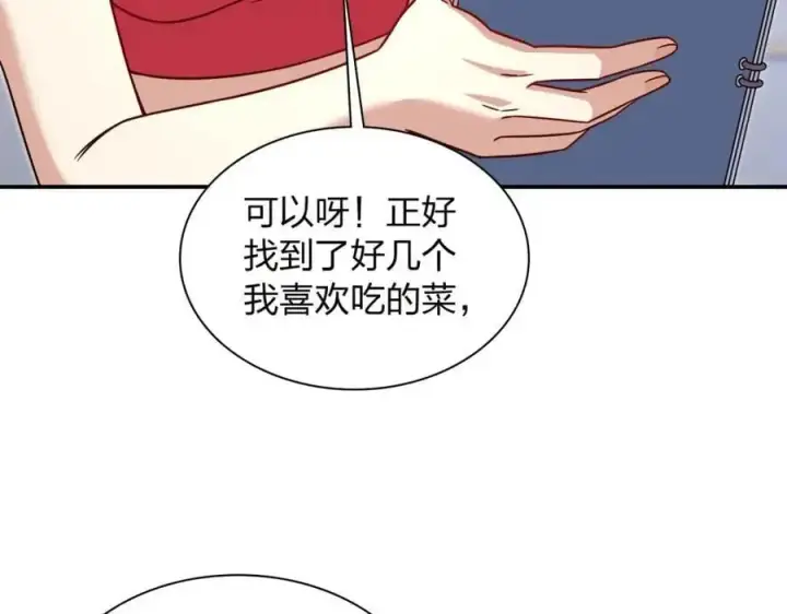 漫画《我家老婆来自一千年前》213第10张图