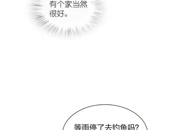 漫画《我家老婆来自一千年前》213第102张图
