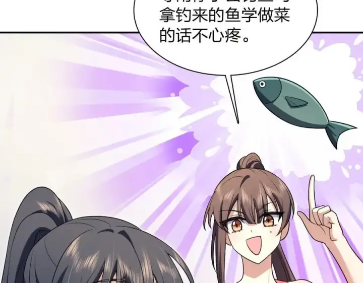漫画《我家老婆来自一千年前》213第103张图