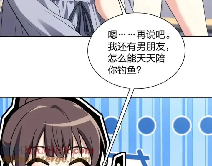 漫画《我家老婆来自一千年前》213第105张图