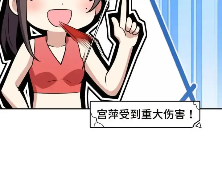 漫画《我家老婆来自一千年前》213第106张图