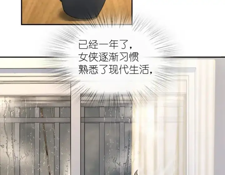 漫画《我家老婆来自一千年前》213第108张图