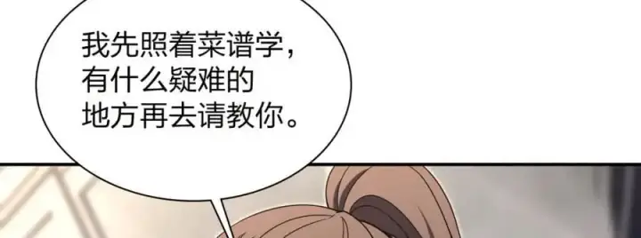 漫画《我家老婆来自一千年前》213第11张图