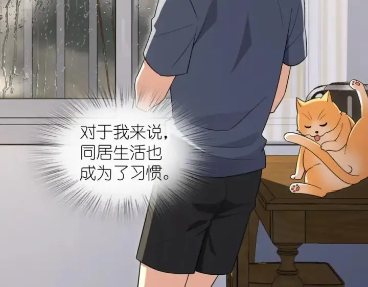 漫画《我家老婆来自一千年前》213第110张图