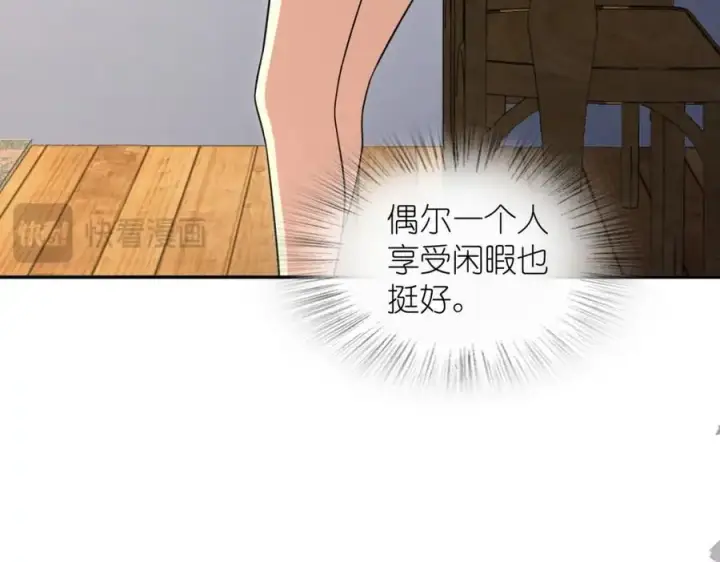 漫画《我家老婆来自一千年前》213第111张图
