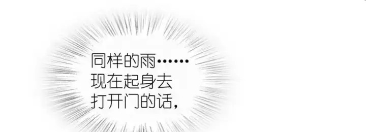 漫画《我家老婆来自一千年前》213第112张图