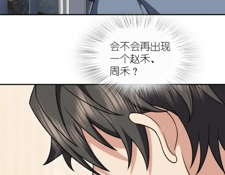 漫画《我家老婆来自一千年前》213第114张图