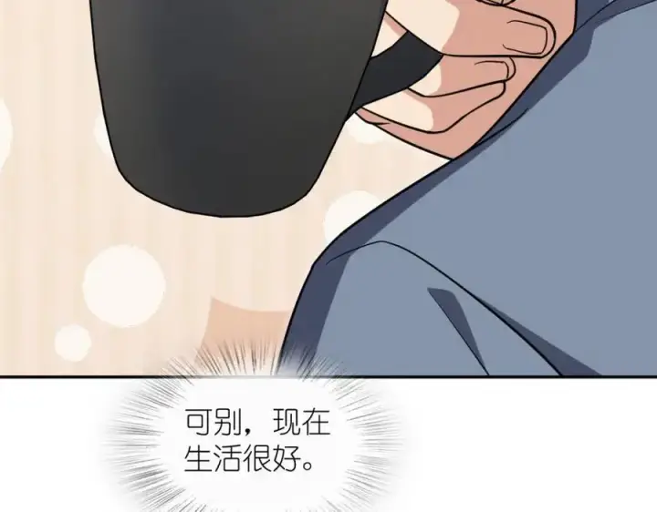 漫画《我家老婆来自一千年前》213第116张图