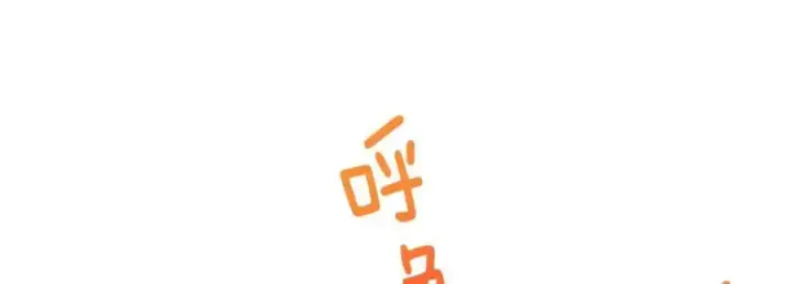 漫画《我家老婆来自一千年前》213第118张图