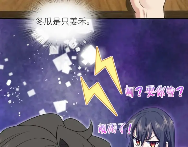 漫画《我家老婆来自一千年前》213第120张图