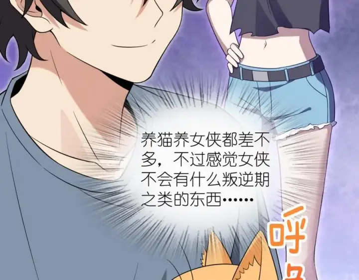 漫画《我家老婆来自一千年前》213第122张图