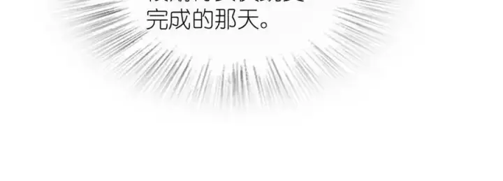 漫画《我家老婆来自一千年前》213第124张图