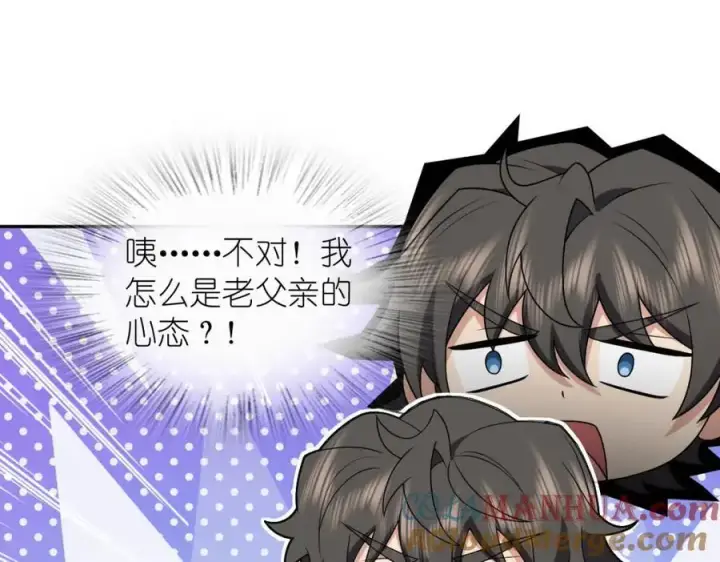 漫画《我家老婆来自一千年前》213第125张图