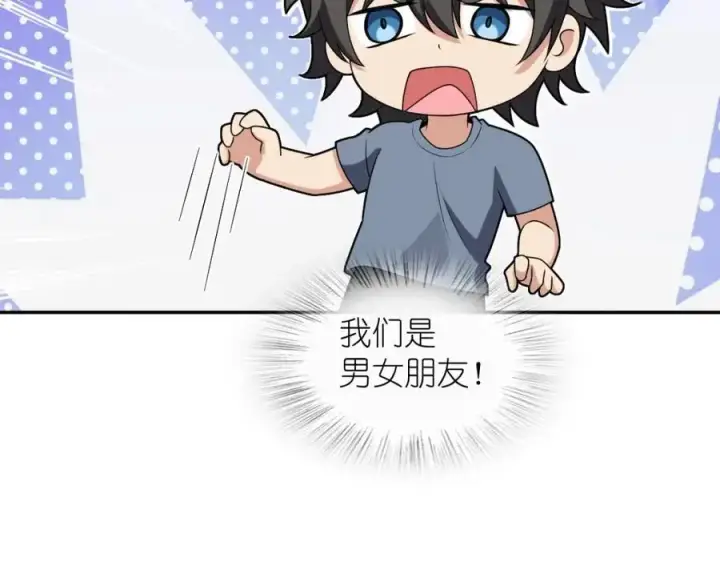 漫画《我家老婆来自一千年前》213第126张图