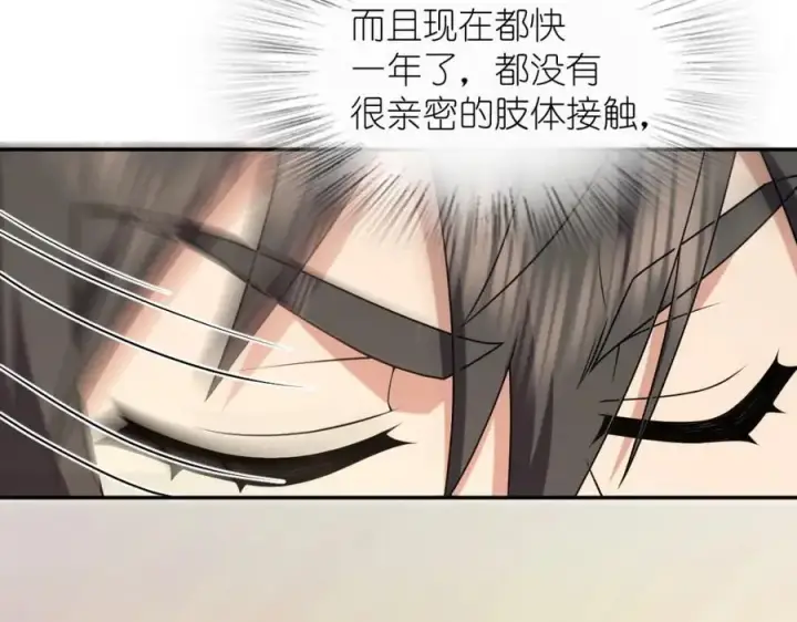 漫画《我家老婆来自一千年前》213第128张图