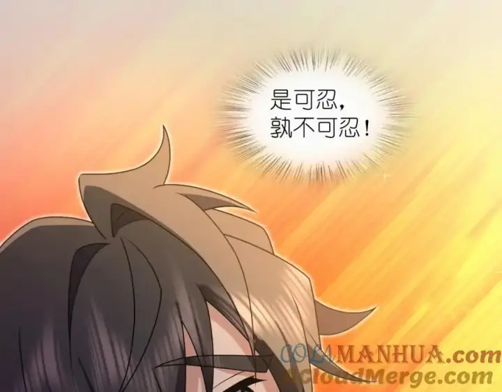 漫画《我家老婆来自一千年前》213第129张图