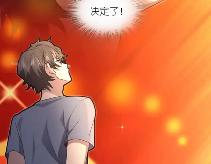 漫画《我家老婆来自一千年前》213第131张图