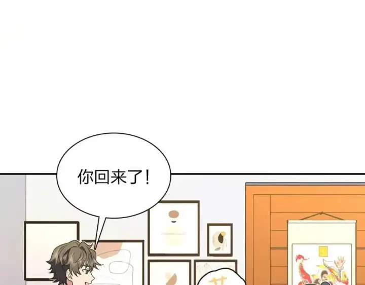 漫画《我家老婆来自一千年前》213第140张图