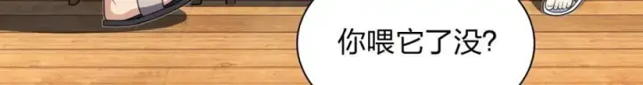 漫画《我家老婆来自一千年前》213第142张图