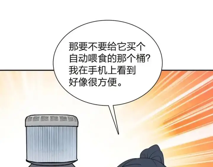 漫画《我家老婆来自一千年前》213第144张图