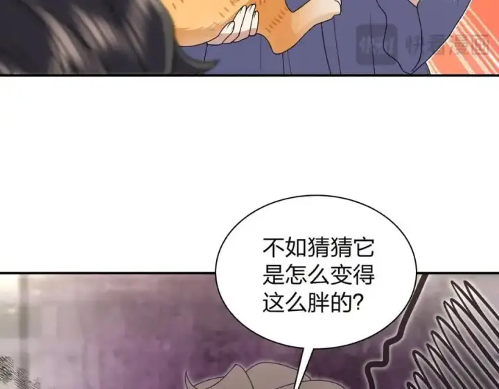 漫画《我家老婆来自一千年前》213第147张图