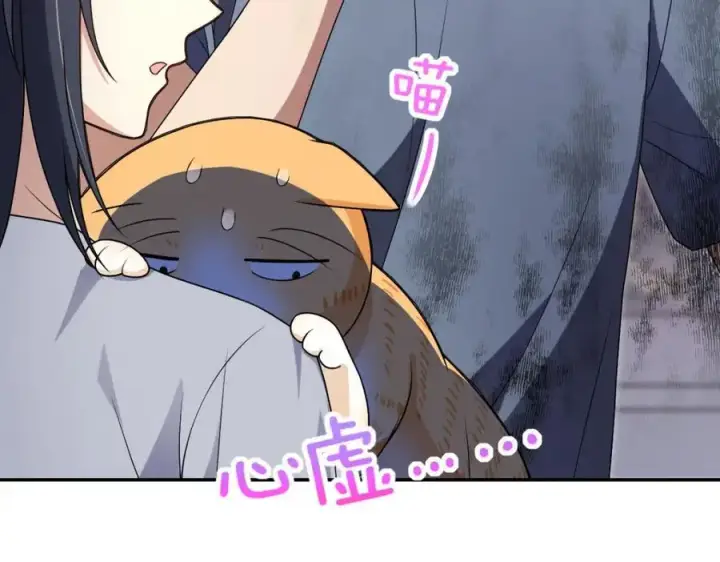 漫画《我家老婆来自一千年前》213第150张图