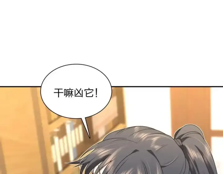 漫画《我家老婆来自一千年前》213第152张图