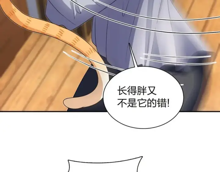 漫画《我家老婆来自一千年前》213第155张图