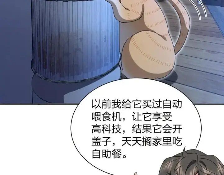 漫画《我家老婆来自一千年前》213第158张图