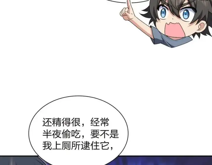 漫画《我家老婆来自一千年前》213第159张图
