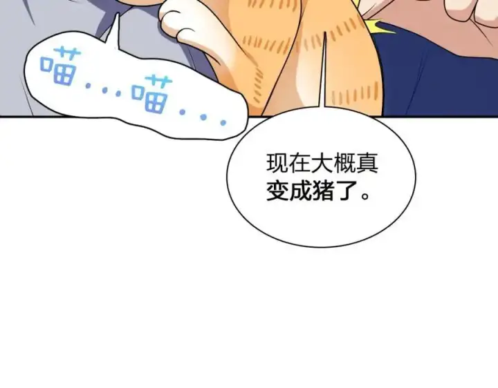 漫画《我家老婆来自一千年前》213第162张图