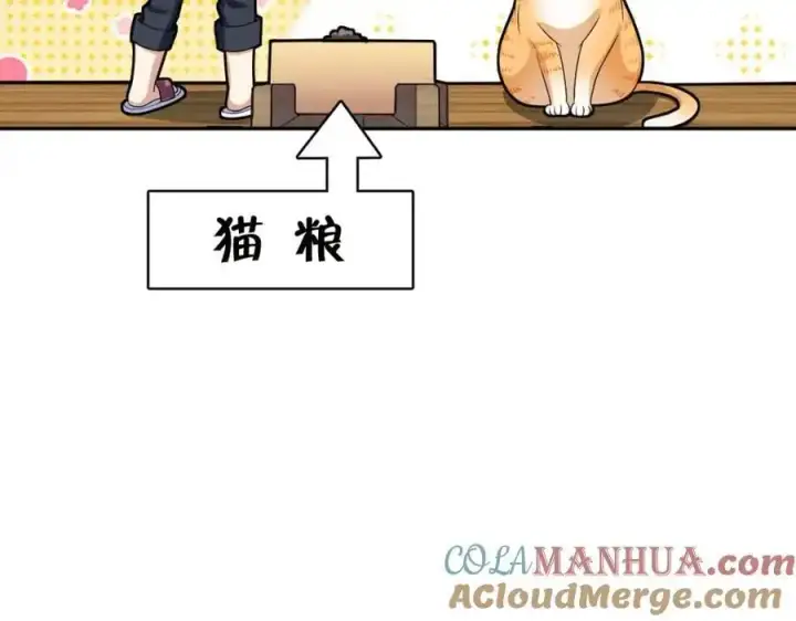 漫画《我家老婆来自一千年前》213第165张图