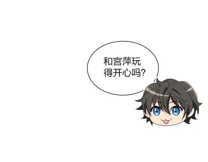 漫画《我家老婆来自一千年前》213第167张图
