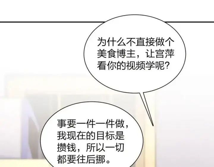 漫画《我家老婆来自一千年前》213第171张图