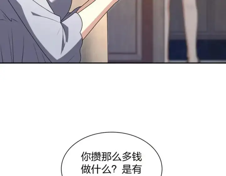 漫画《我家老婆来自一千年前》213第174张图